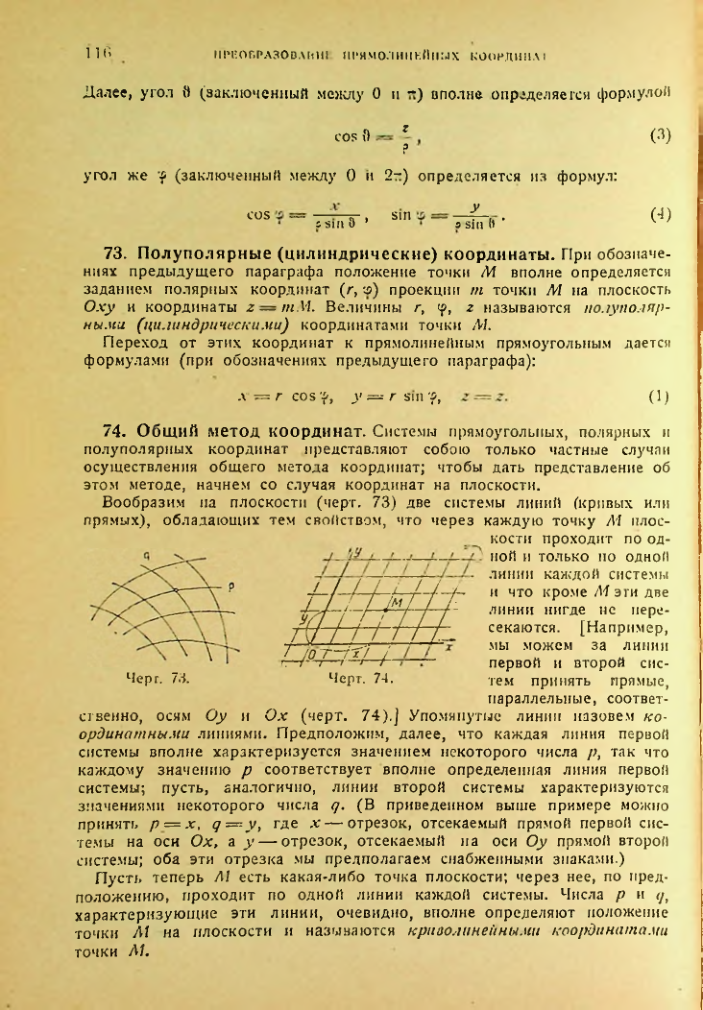Страница 116