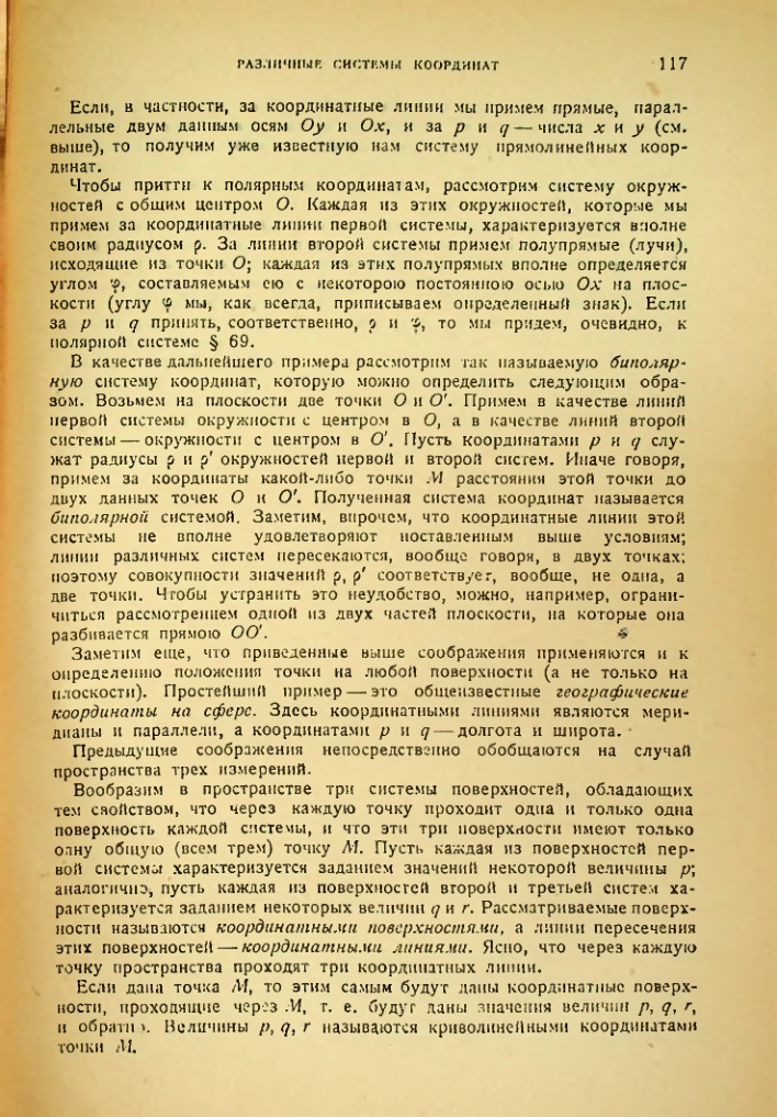 Страница 117