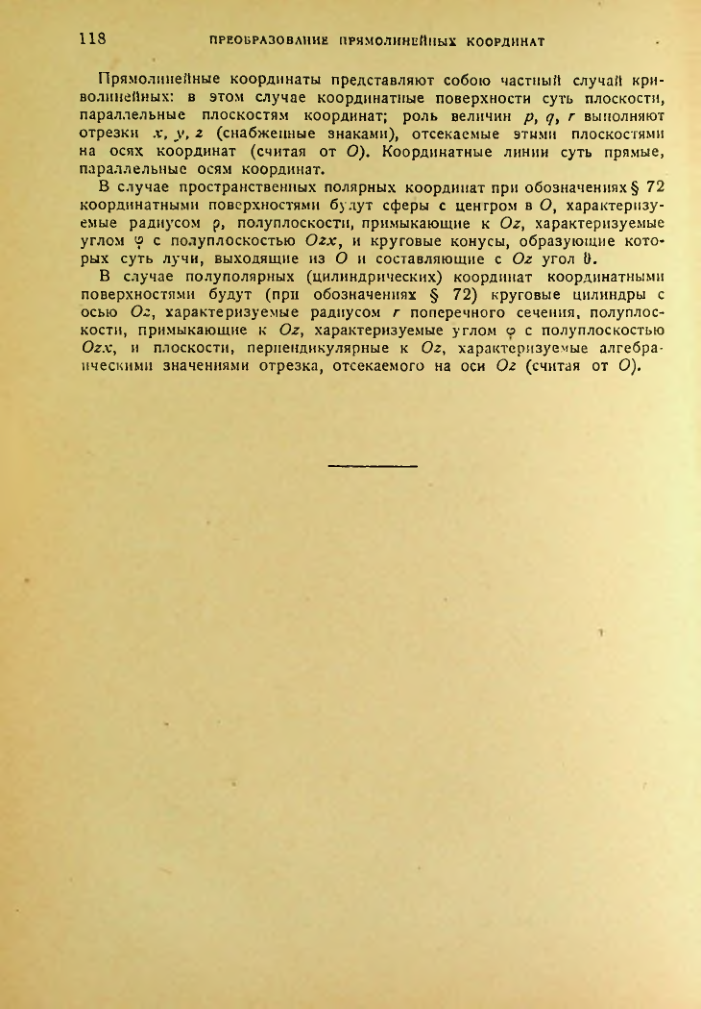 Страница 118