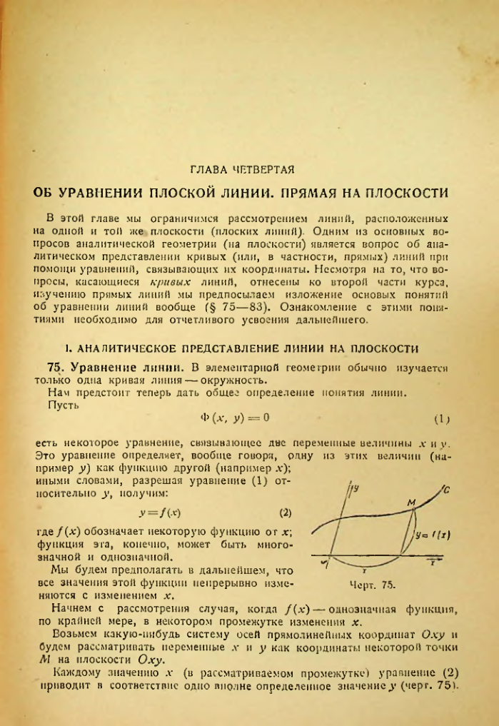 Страница 119