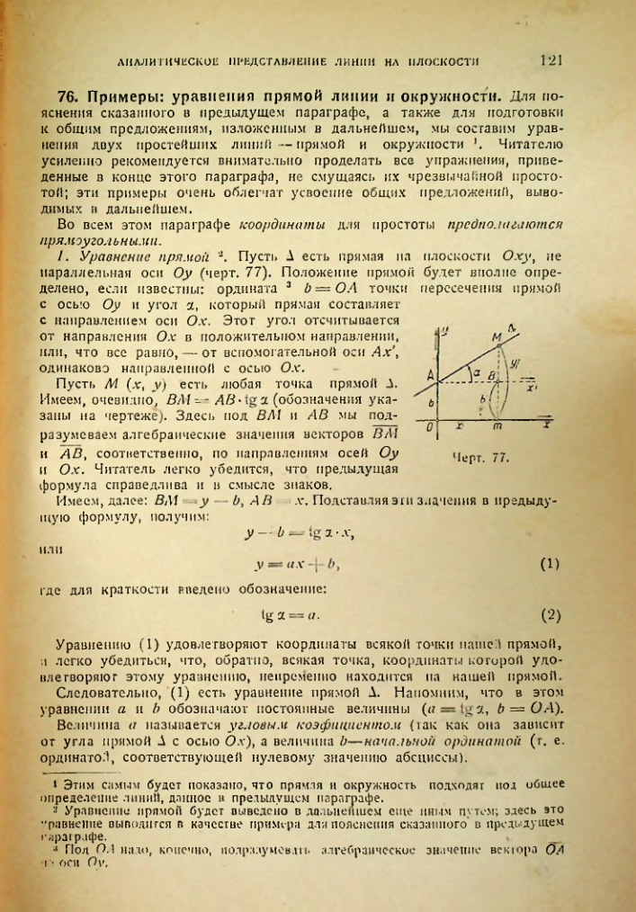 Страница 121