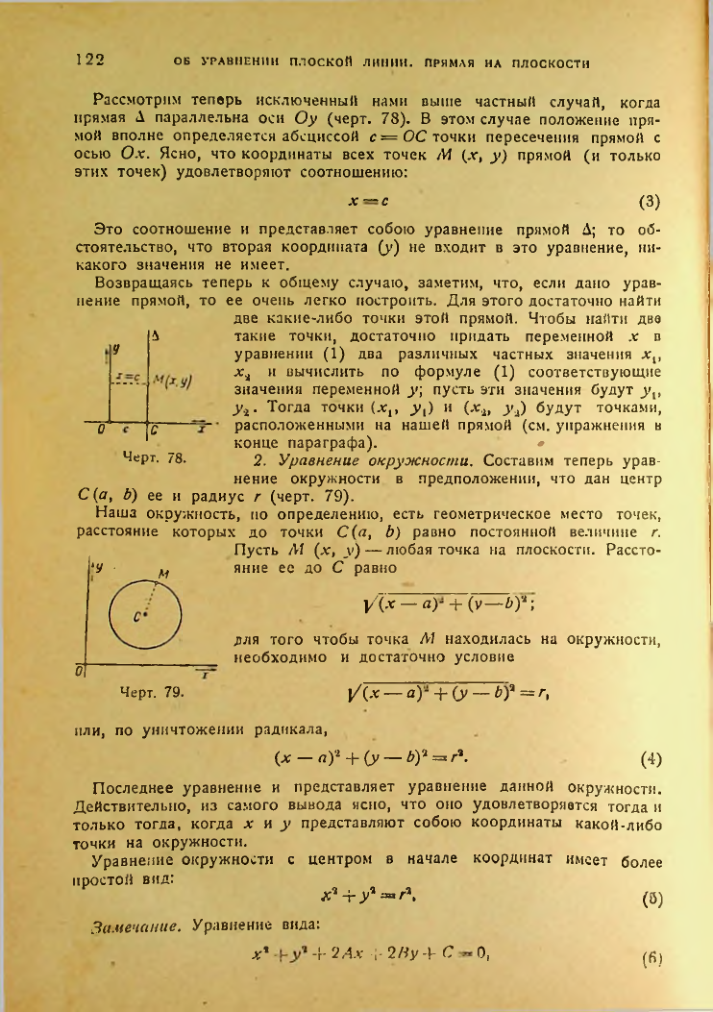 Страница 122