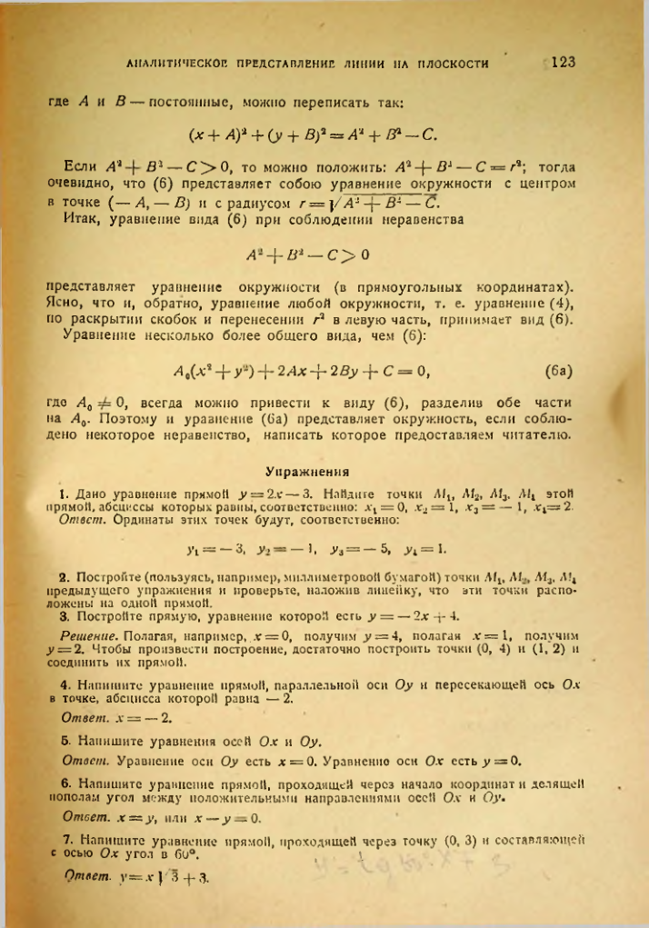 Страница 123