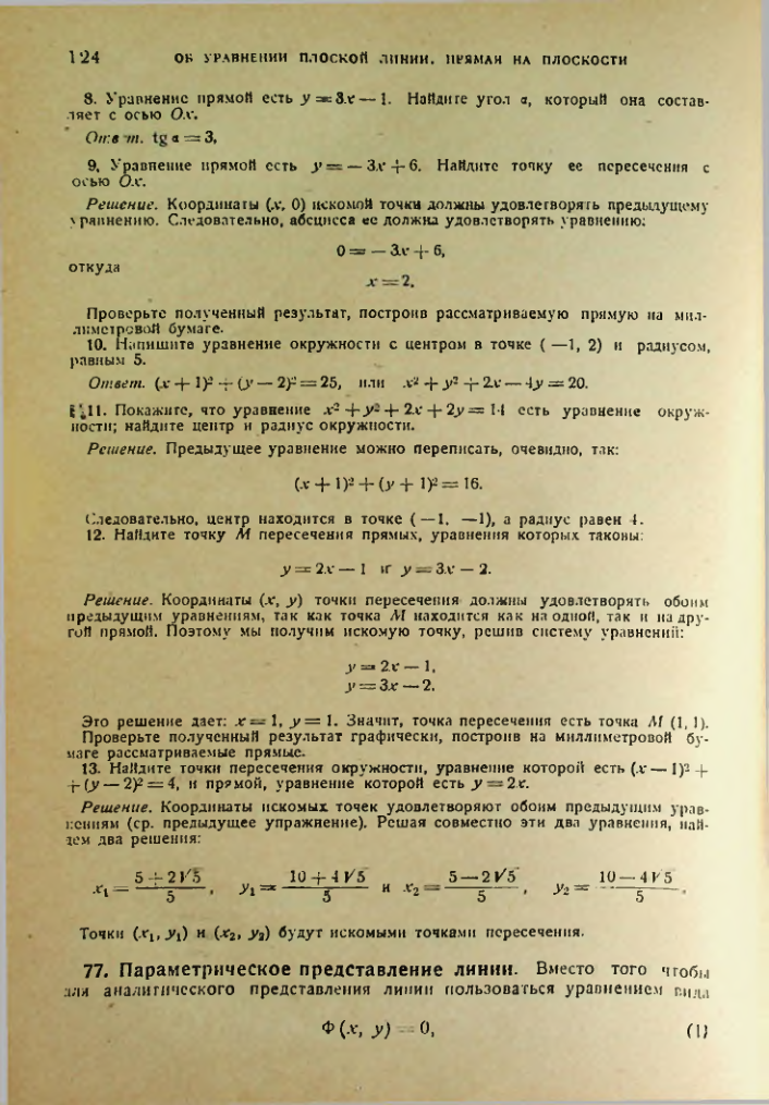 Страница 124