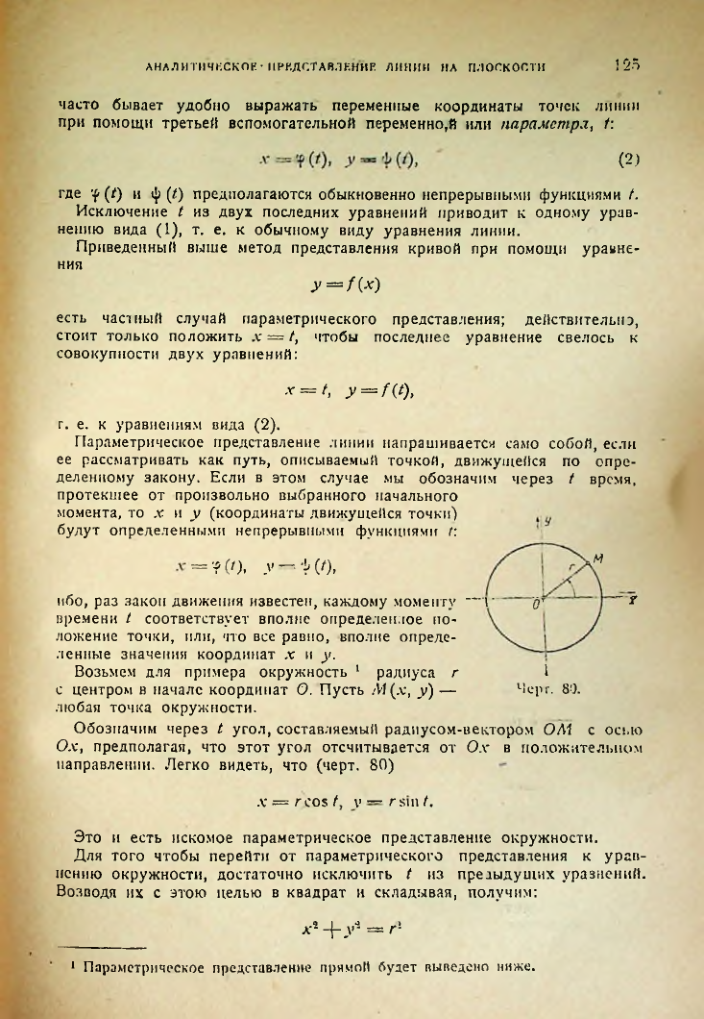 Страница 125