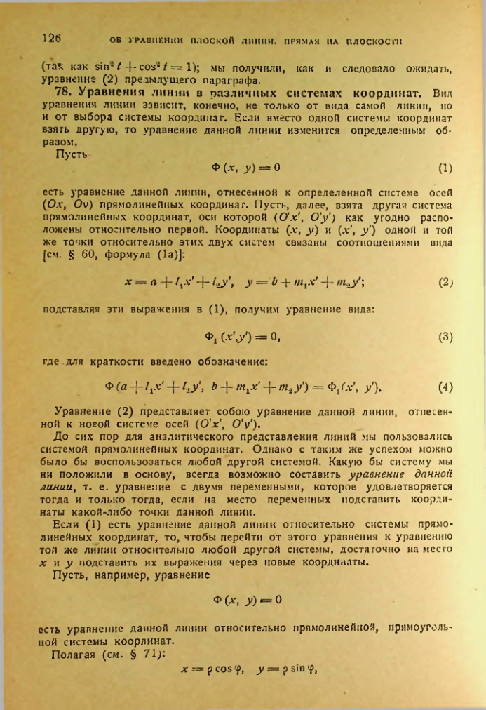 Страница 126