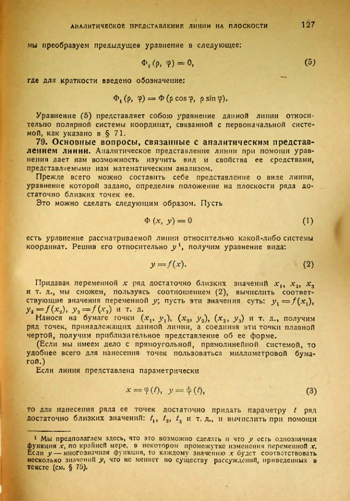 Страница 127