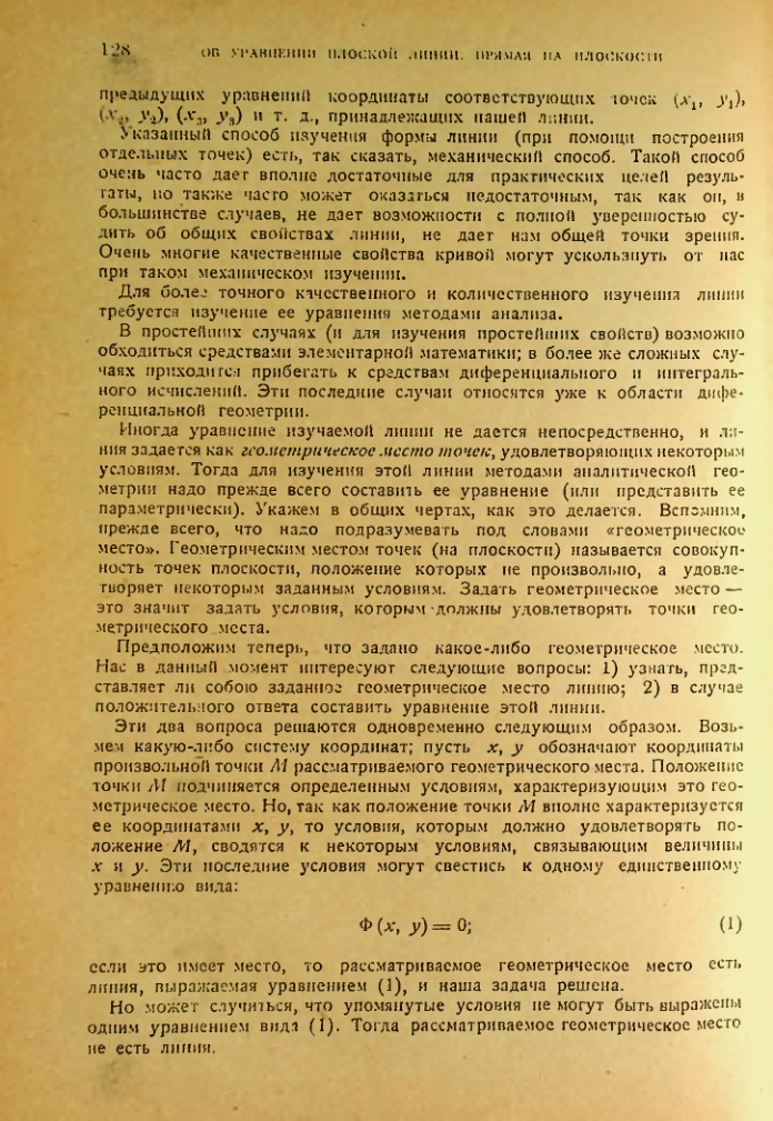 Страница 128