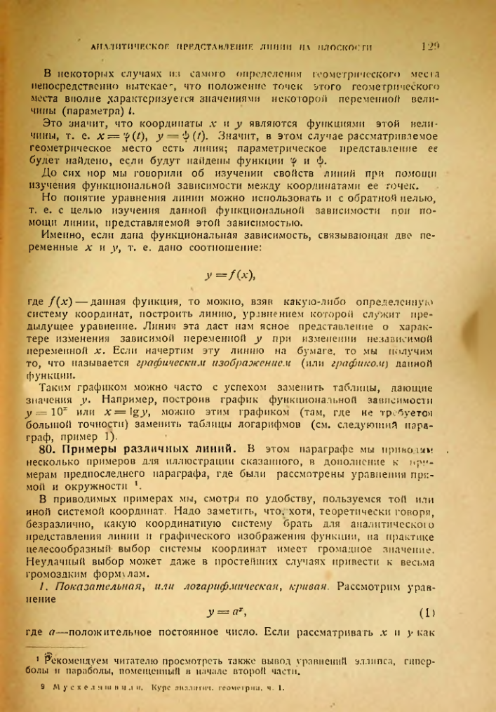 Страница 129