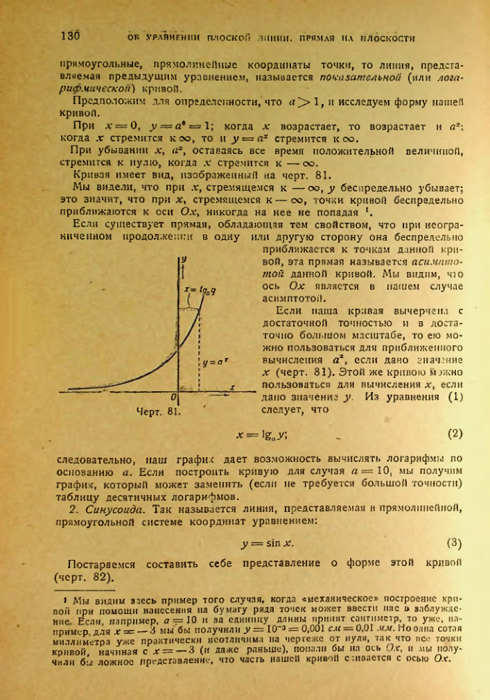 Страница 130