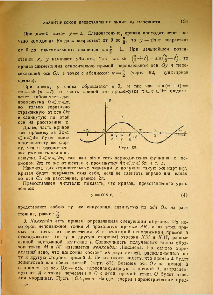 Страница 131