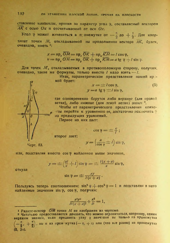 Страница 132