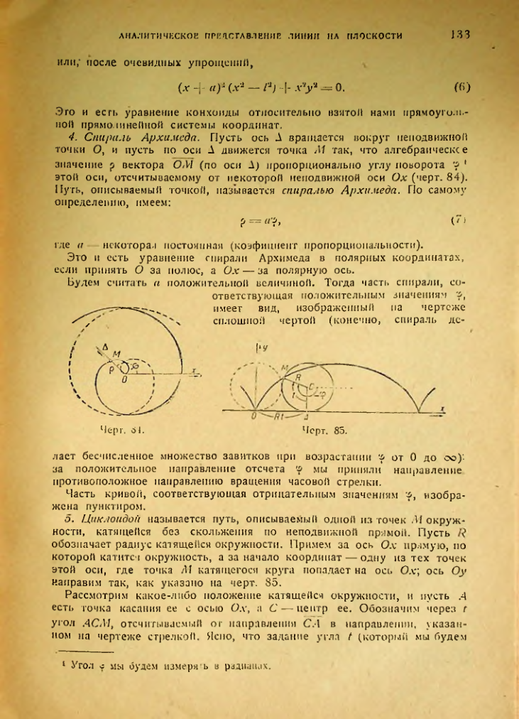 Страница 133