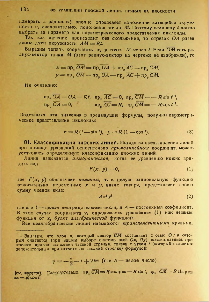 Страница 134