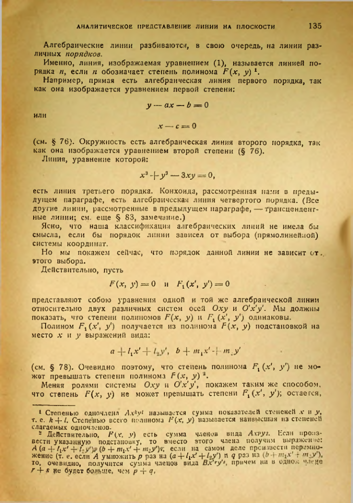 Страница 135