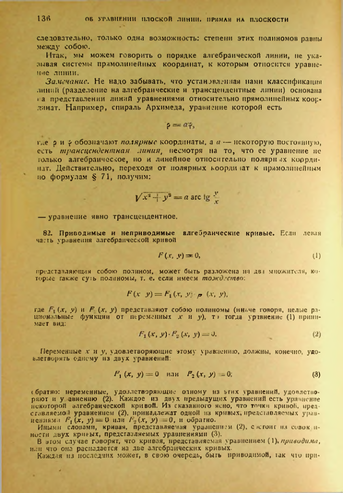 Страница 136