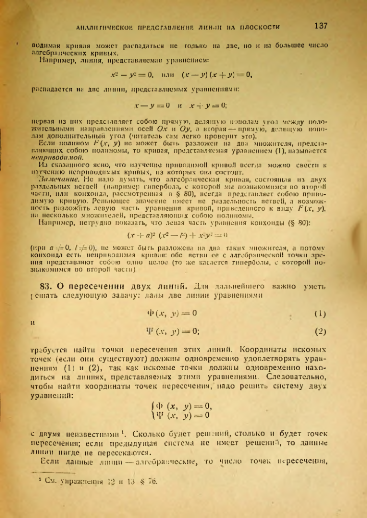 Страница 137