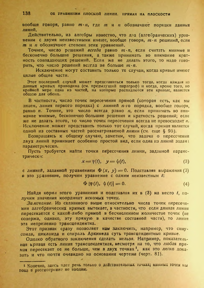 Страница 138