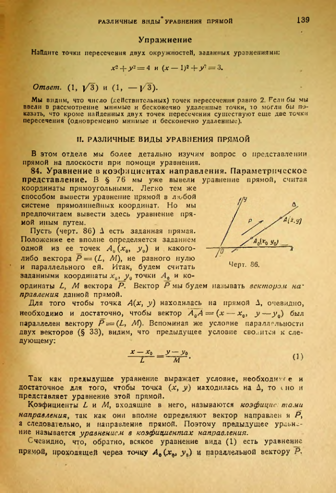 Страница 139