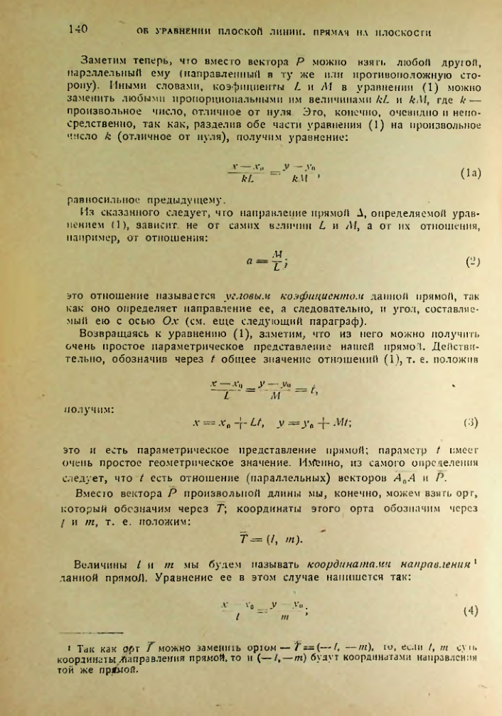 Страница 140