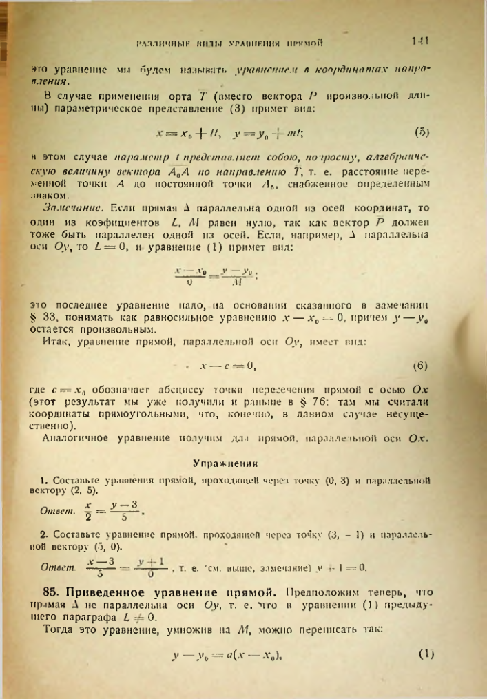 Страница 141