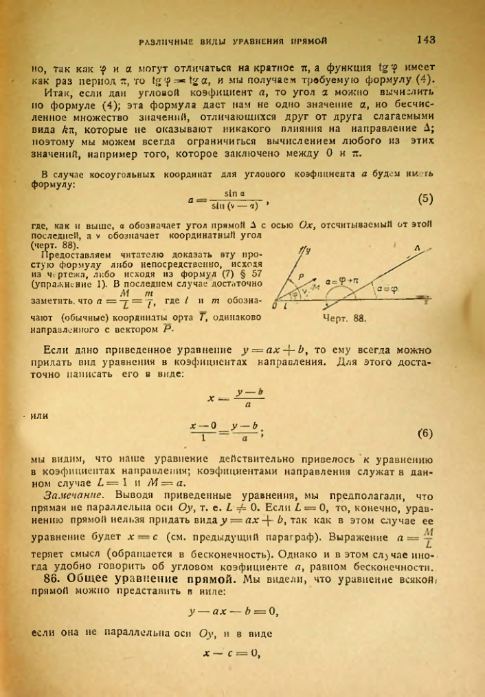 Страница 143