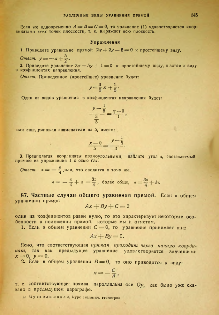 Страница 145