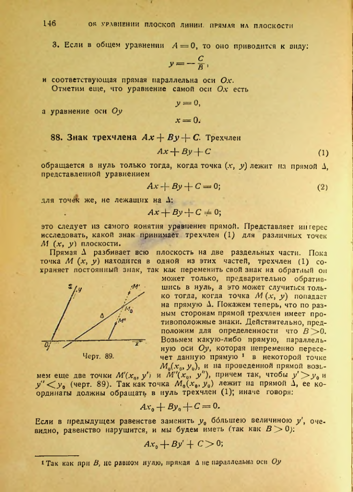 Страница 146
