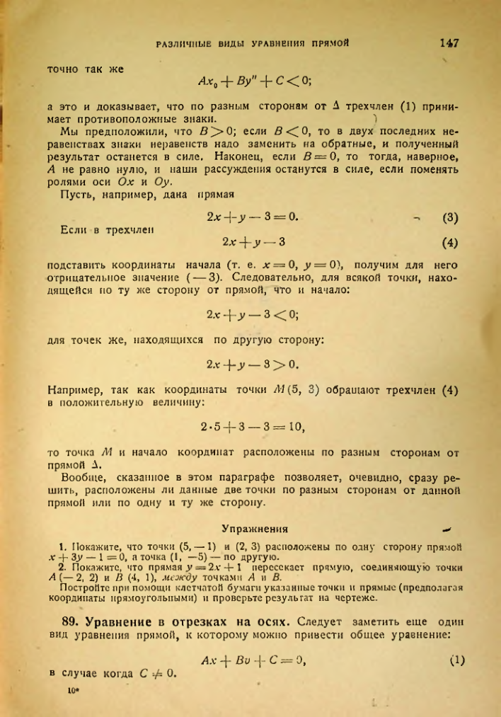 Страница 147