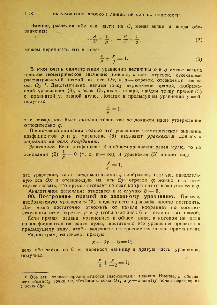 Страница 148