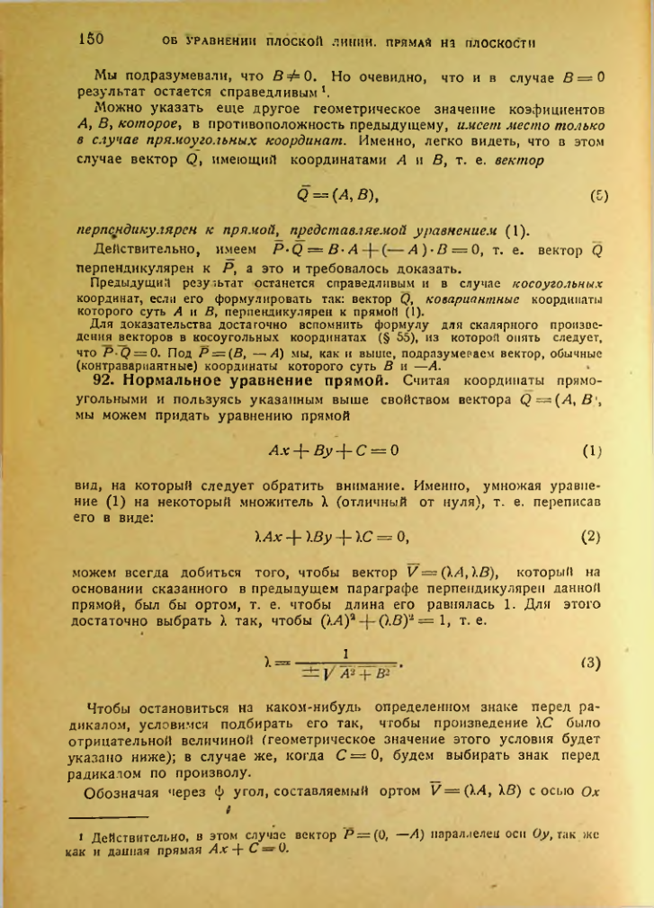 Страница 150