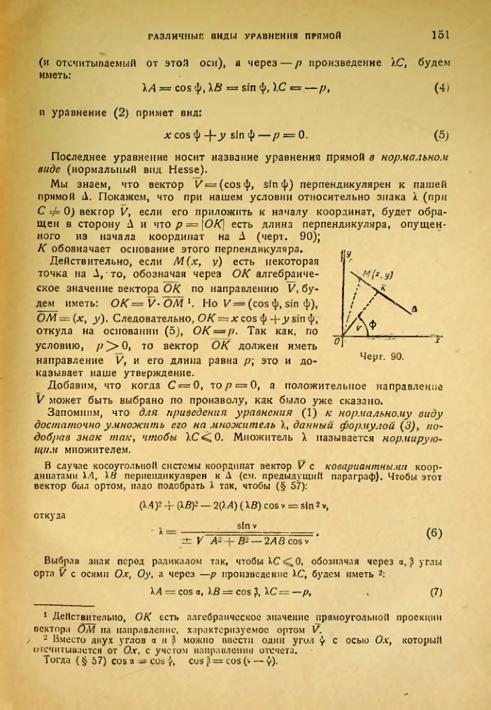 Страница 151