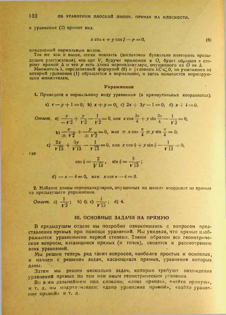 Страница 152