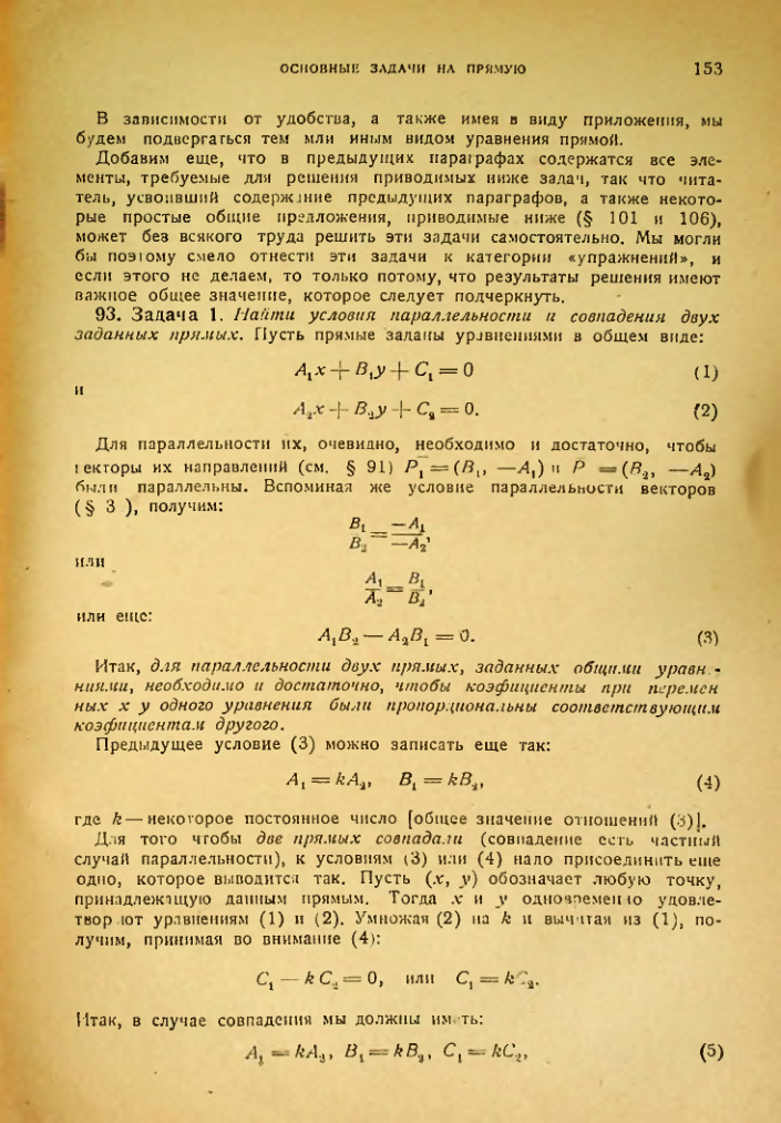 Страница 153