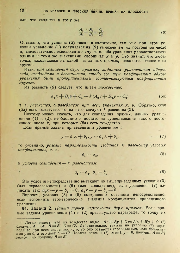 Страница 154