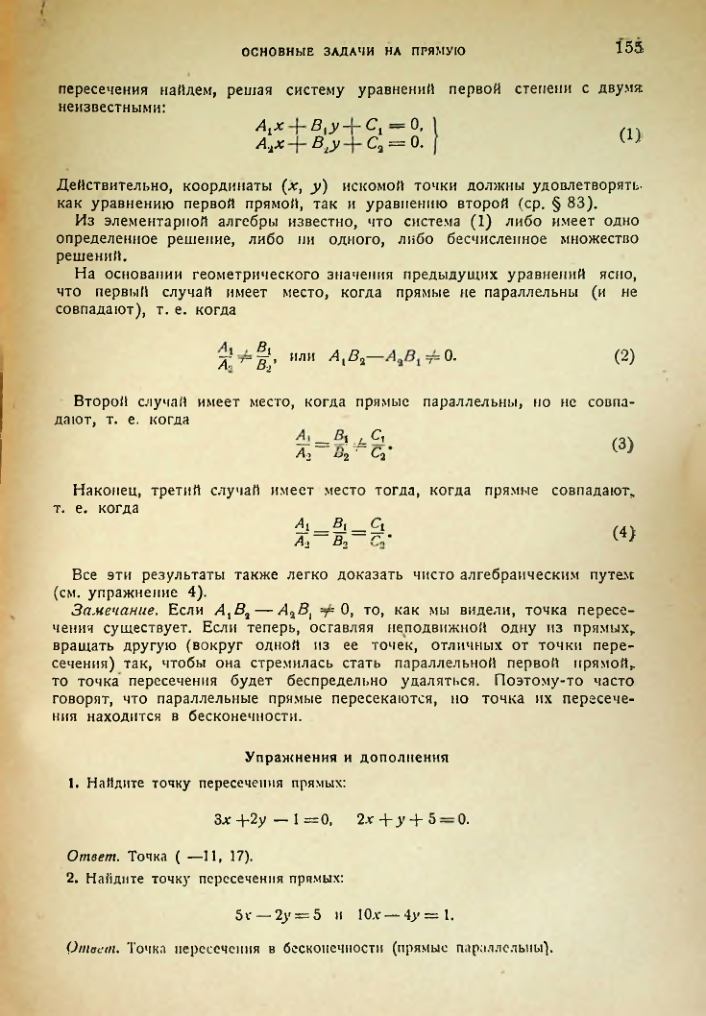 Страница 155