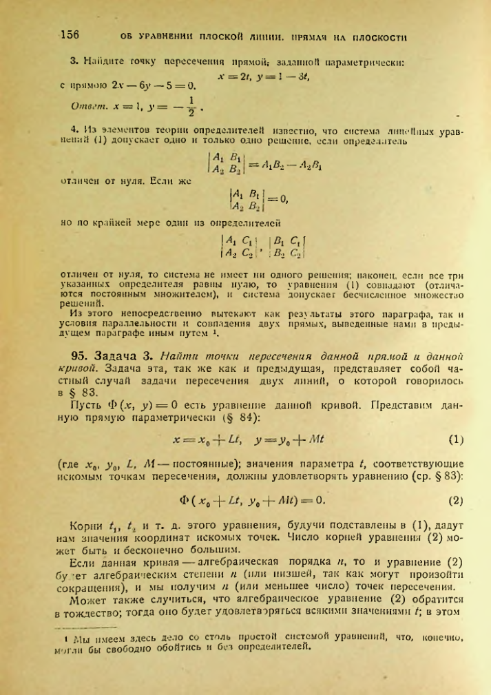 Страница 156