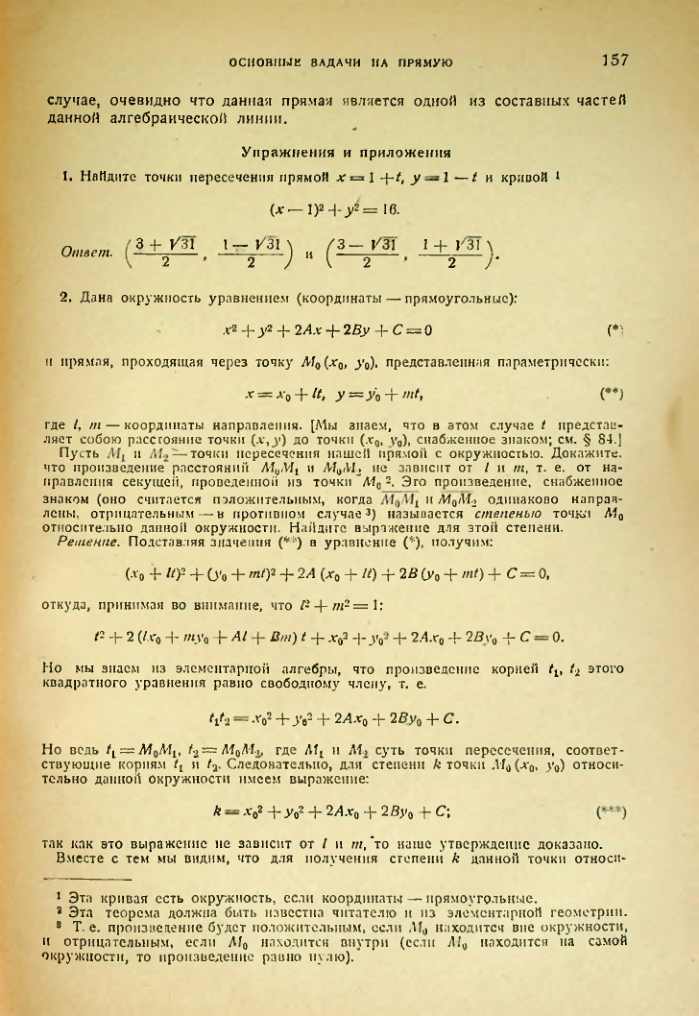 Страница 157