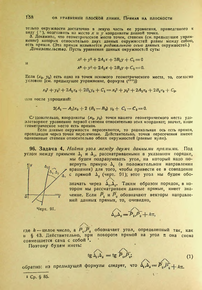 Страница 158