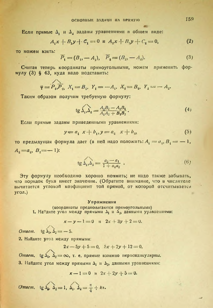 Страница 159