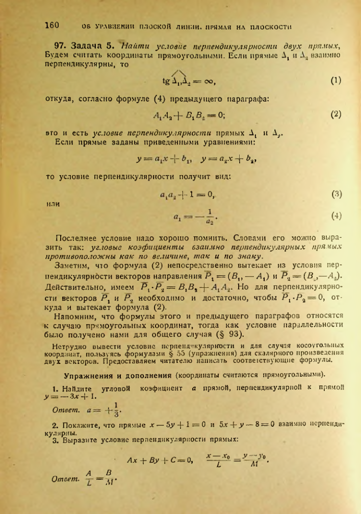 Страница 160