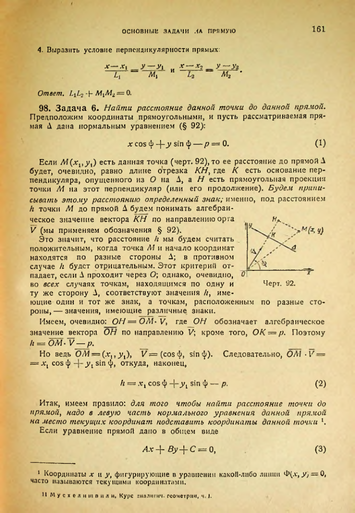 Страница 161