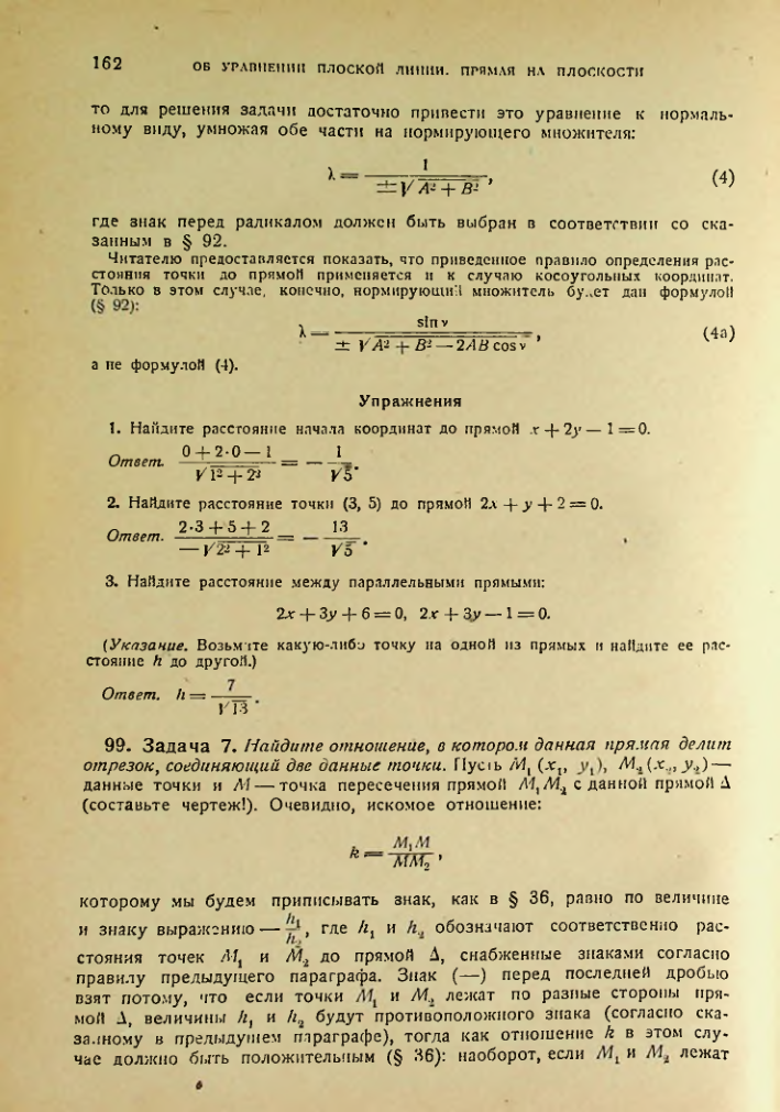 Страница 162