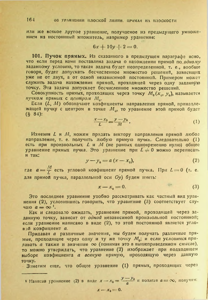 Страница 164