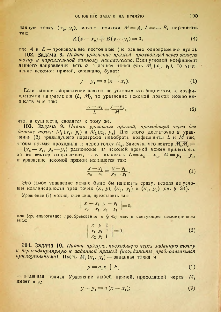 Страница 165