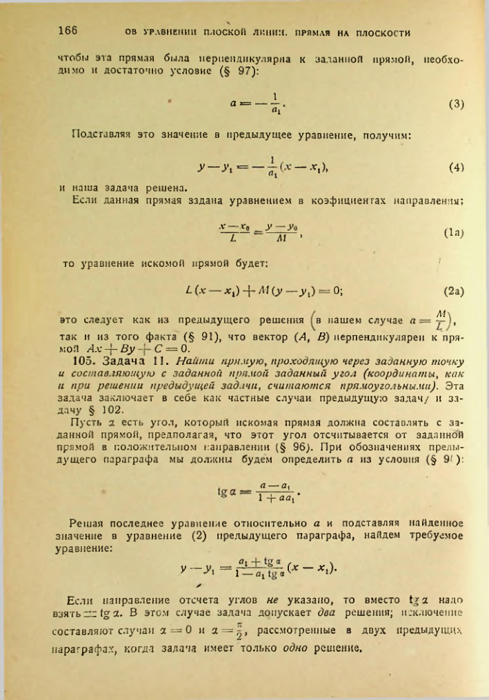 Страница 166