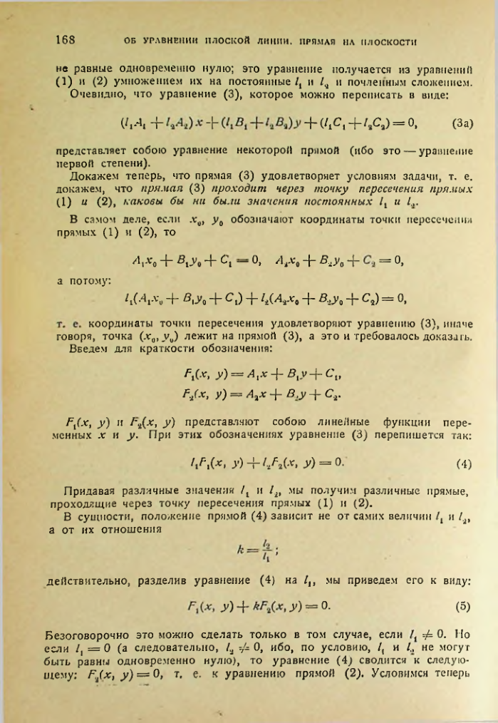 Страница 168