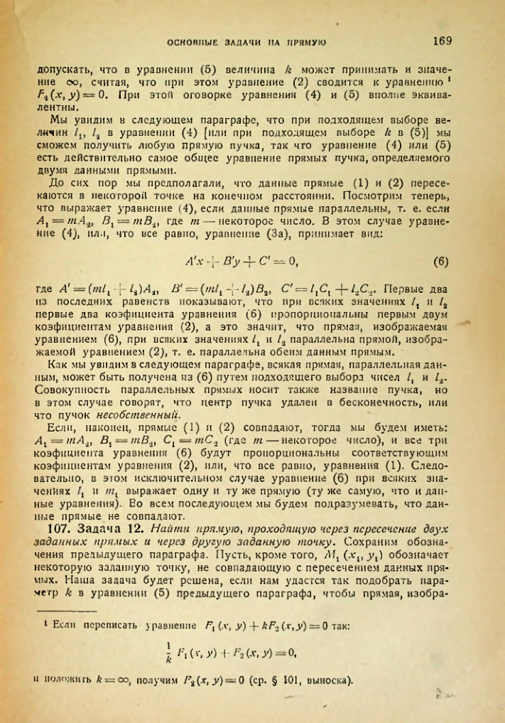 Страница 169