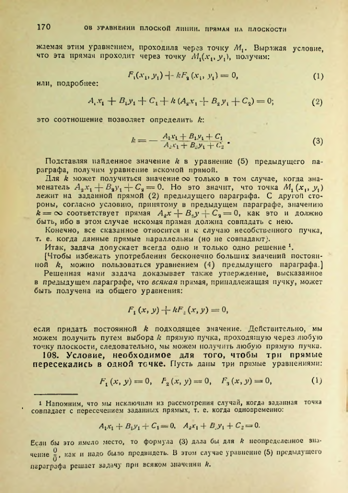 Страница 170