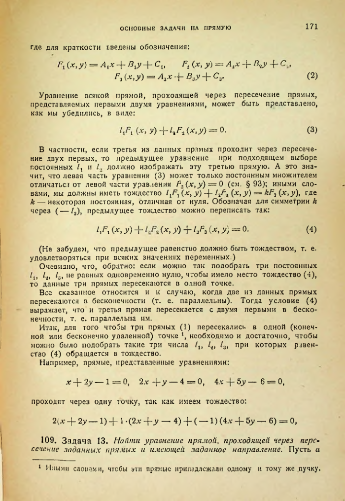 Страница 171